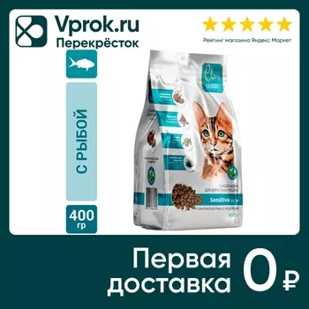 Сухой корм для кошек Clan Classic Sensitive Рыба с индейкой 400г