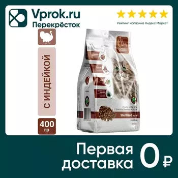 Сухой корм для кошек Clan Classic Sterilized для стерилизованных Индейка 400г