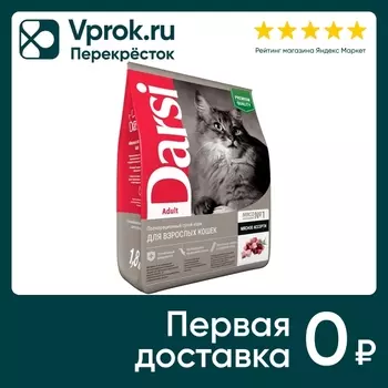 Сухой корм для кошек Darsi Adult Мясное ассорти 1.8кг