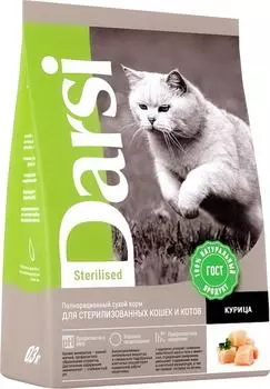 Сухой корм для кошек Darsi Sterilised Курица 300г