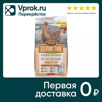 Сухой корм для кошек Деревенские лакомства Холистик Премьер при чувствительном пищеварении с индейкой 400г