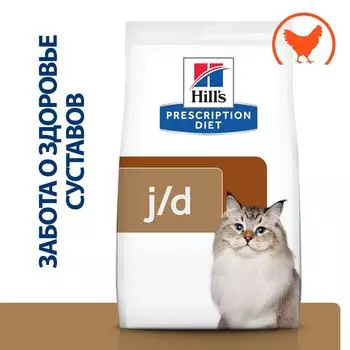 Сухой корм для кошек Hills Prescription Diet j/d диетический для здоровья и подвижности суставов с курицей 1.5кг