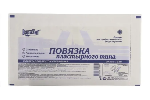 Повязка с суперадсорбентом пластырного типа стер 10х20 см