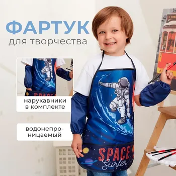 Фартук