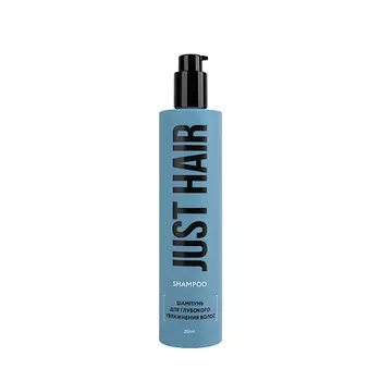 JUST HAIR Шампунь для глубокого увлажнения волос Shampoo
