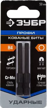 Бита односторонняя ЗУБР Профессионал HEX4, 50мм, 1/4 (тип Е), ударная, 2шт. (26027-4-50-S2)