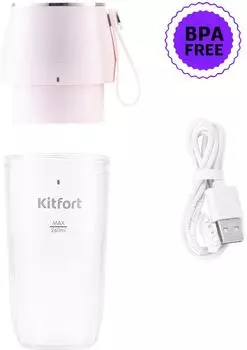 Блендер портативный Kitfort KT-3002 50Вт, 260мл, розовый (1421469)