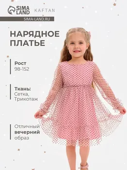 Платье сетка