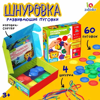 Шнуровка