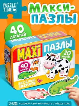 Макси-пазлы в металлической коробке