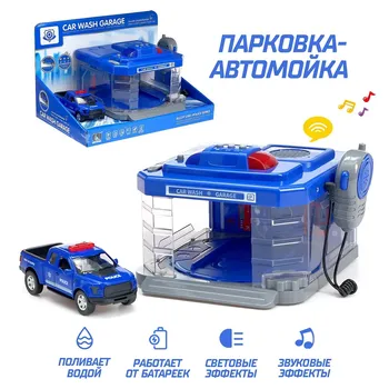Парковка-автомойка