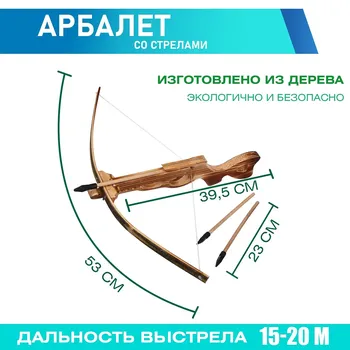 Детское оружие деревянное