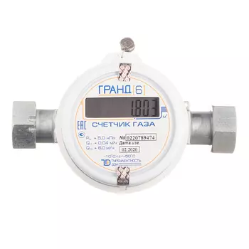 Счетчик газа Гранд 6 куб.м/ч