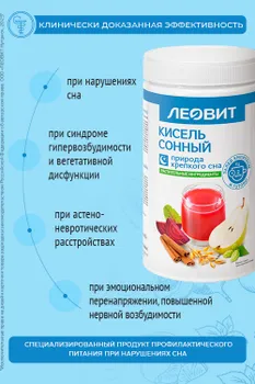 ЛЕОВИТ Кисель Сонный 400 г