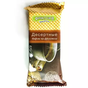 Вафли Фруктозов 65г десертные на фруктозе липецкий х/з