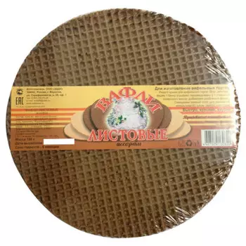 Вафли Листовые 130г ассорти круглые