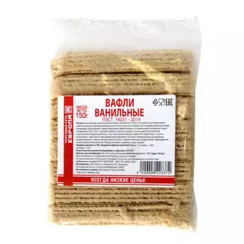 Вафли с начинкой ванильные 150 г Европа