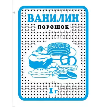 Ванилин Мир специй 1г