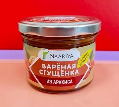 Сгущенка Наариал 220г вареная из арахиса ст/б