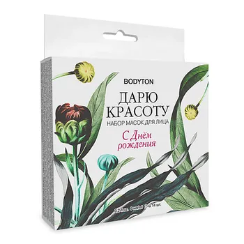BODYTON Набор масок для лица "Дарю красоту" с днём рождения 84.0