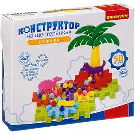 Конструктор Bondibon Сафари на шестеренках ВВ3295
