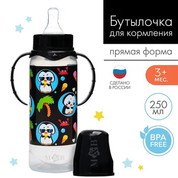 Бутылочка для кормления малыша m&b