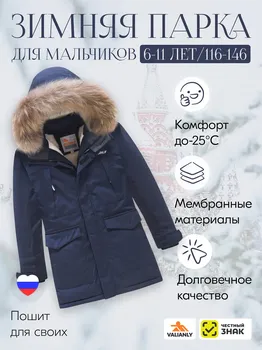 Парка