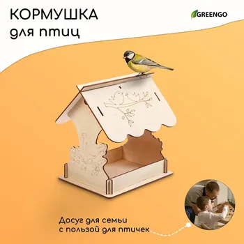 Кормушка для птиц