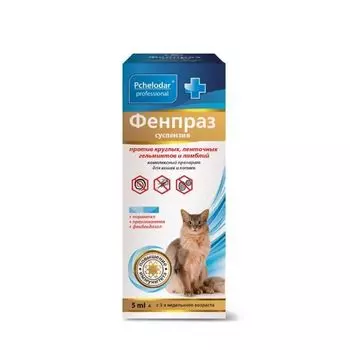 Фенпраз суспензия для кошек и котят 5мл