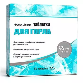 Фито-Арома для горла ФармГрупп таблетки 500мг 50шт