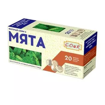 Фиточай Софи 3 мята Соик фильтр-пакет 1,5г 20шт