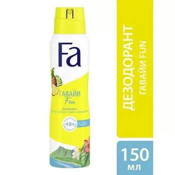 Дезодорант аэр. ритмы острова гавайи любовь Fa/Фа 150мл