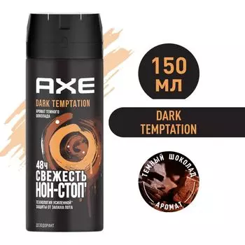 Дезодорант аэрозоль дарк темптейшн Axe/Акс фл. 150мл
