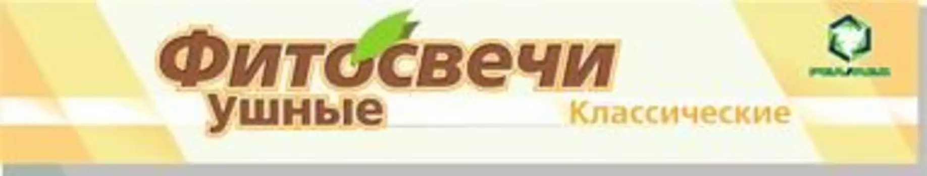 Фитосвечи ушные Классические Vitateka/Витатека 10шт