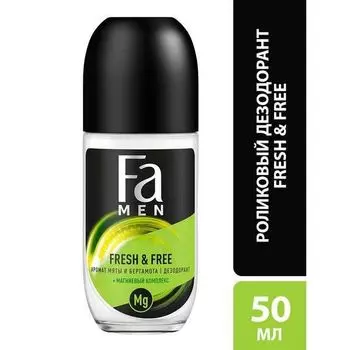 Дезодорант рол. мята-бергамот Fresh&amp;Free Men Fa/Фа 50мл