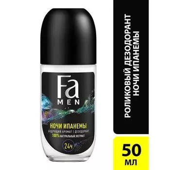 Дезодорант рол. ритмы Бразилии ночи Ипанемы Men Fa/Фа 50мл