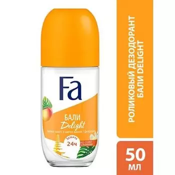 Дезодорант рол. ритмы острова бали поцелуй Fa/Фа 50мл
