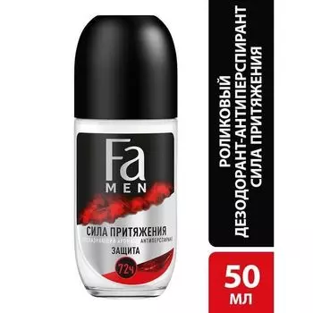 Дезодорант рол. сила притяжения Men Fa/Фа 50мл