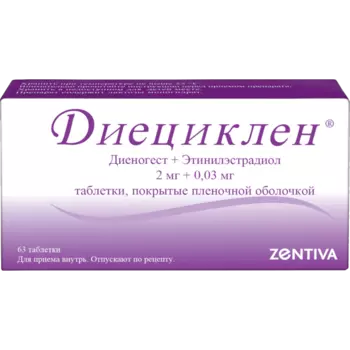 Диециклен таблетки п/о плен. 2мг+0,03мг 63шт
