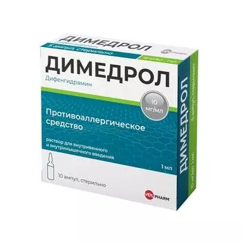Димедрол раствор для в/в и в/м введ. амп. 10мг/мл 1мл 10шт