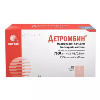 Детромбин раствор для подкожного введения 9500анти-ХА МЕ/мл 0,8мл 10шт