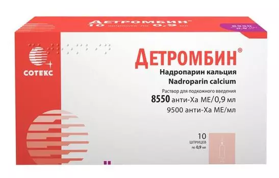 Детромбин раствор для подкожного введения 9500анти-ХА МЕ/мл 0,9мл 10шт