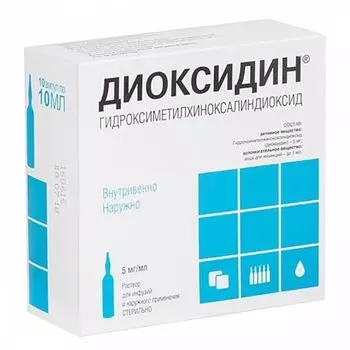 Диоксидин раствор для в/в введ. и местн. прим. 0,5% 10мл 10шт