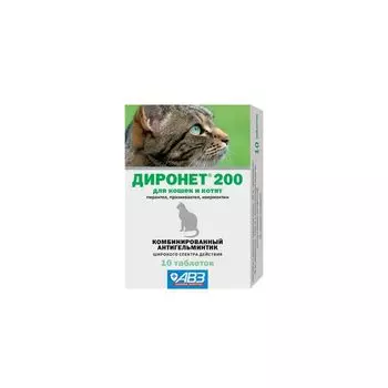 Диронет 200 таблетки для кошек и котят 10шт