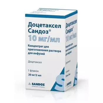 Доцетаксел Сандоз концентрат для приг. раствора для инфузий 10мг/мл 2мл