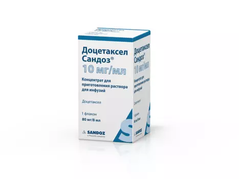 Доцетаксел Сандоз концентрат для приг. раствора для инфузий 10мг/мл 8мл