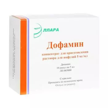 Дофамин конц. для приг раствора для инф. 5мг/мл 5мл амп 10 шт.