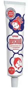 ДЕТСКИЙ крем с витаминами A, F и экстрактом ромашки туба 46мл