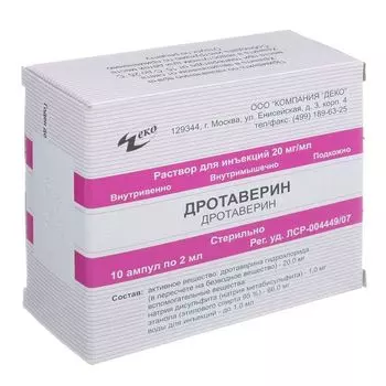 Дротаверин гидрохлорид раствор для инъекций 2% 2мл 10шт