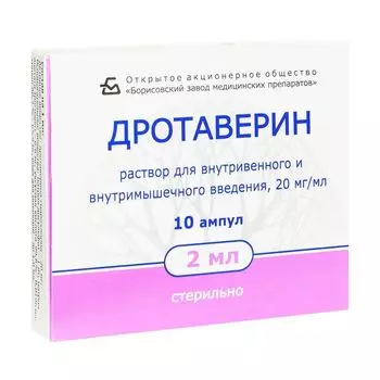 Дротаверин раствор для в/в и в/м введ. 20мг/мл 2мл 10шт